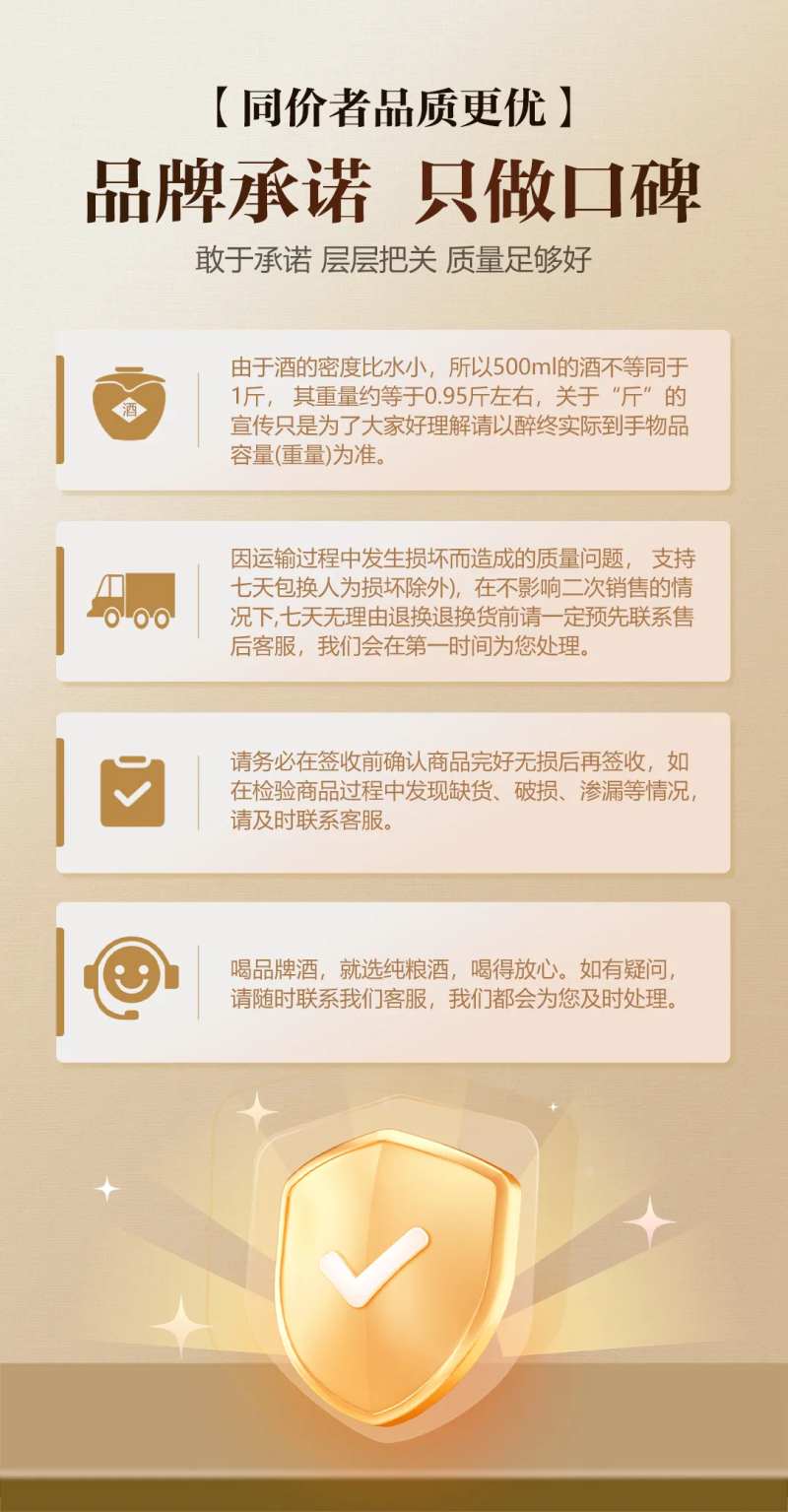 品牌承诺海报-采灵感-cailinggan.com