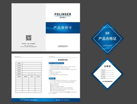 产品保修卡合格证-采灵感-https://www.cailinggan.com/