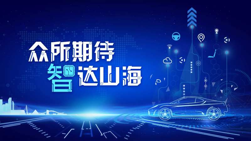汽车科技感背景板-采灵感-cailinggan.com