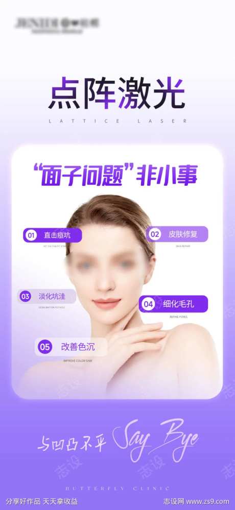 点阵激光海报-采灵感-https://www.cailinggan.com/