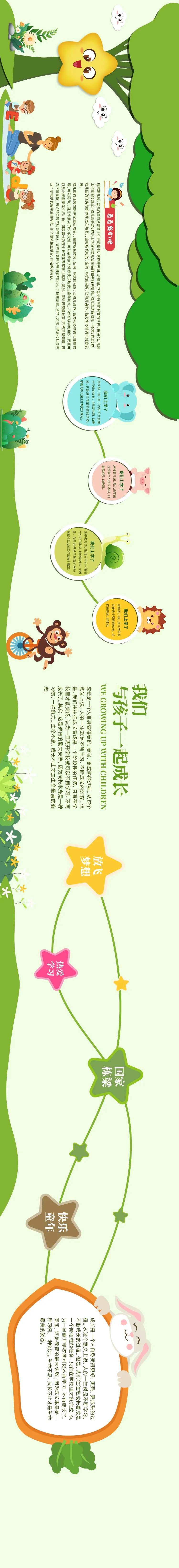 幼儿园教育文化墙-采灵感-cailinggan.com