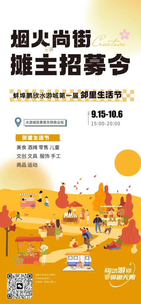 市集招募-采灵感-https://www.cailinggan.com/