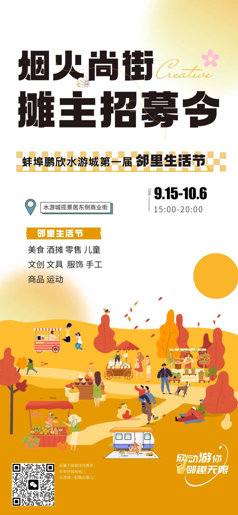 市集招募-采灵感-cailinggan.com