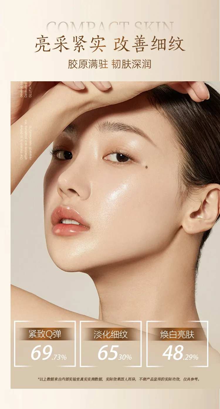 产品实测功效海报-采灵感-cailinggan.com