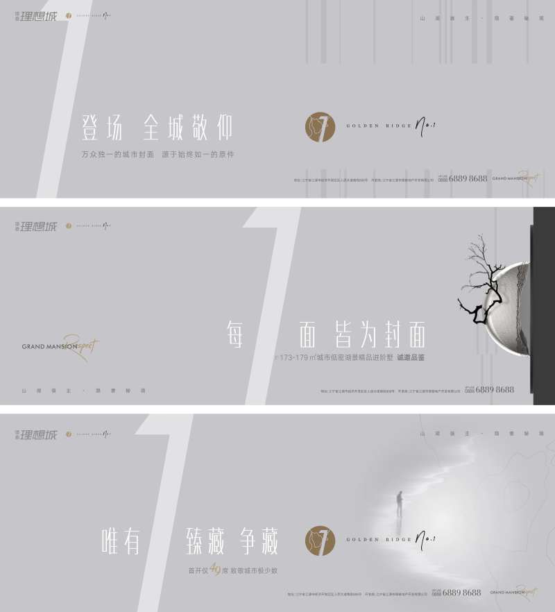 灰调现代简约地产阶段画面提案稿-采灵感-cailinggan.com