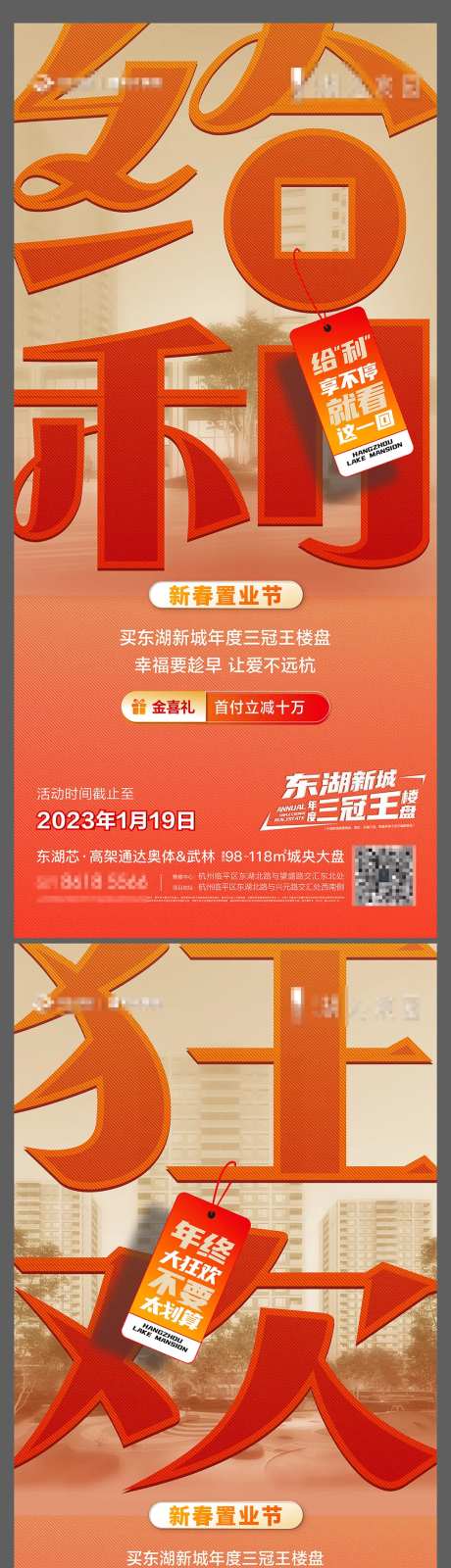 新春置业节送礼系列-采灵感-https://www.cailinggan.com/