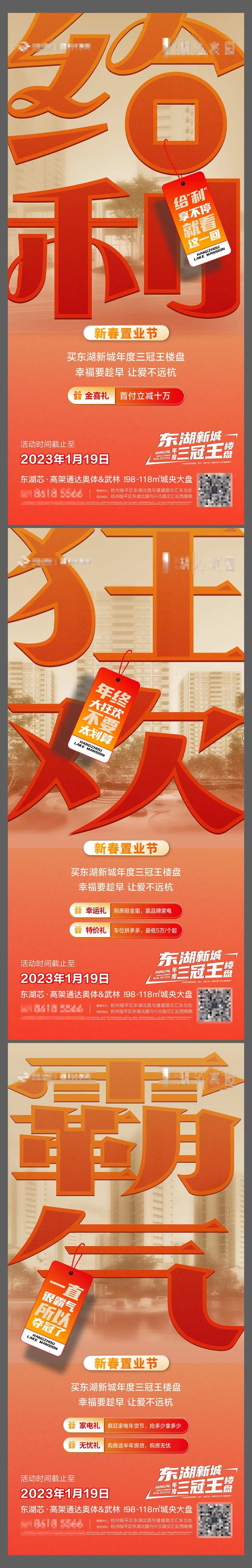 新春置业节送礼系列-采灵感-cailinggan.com