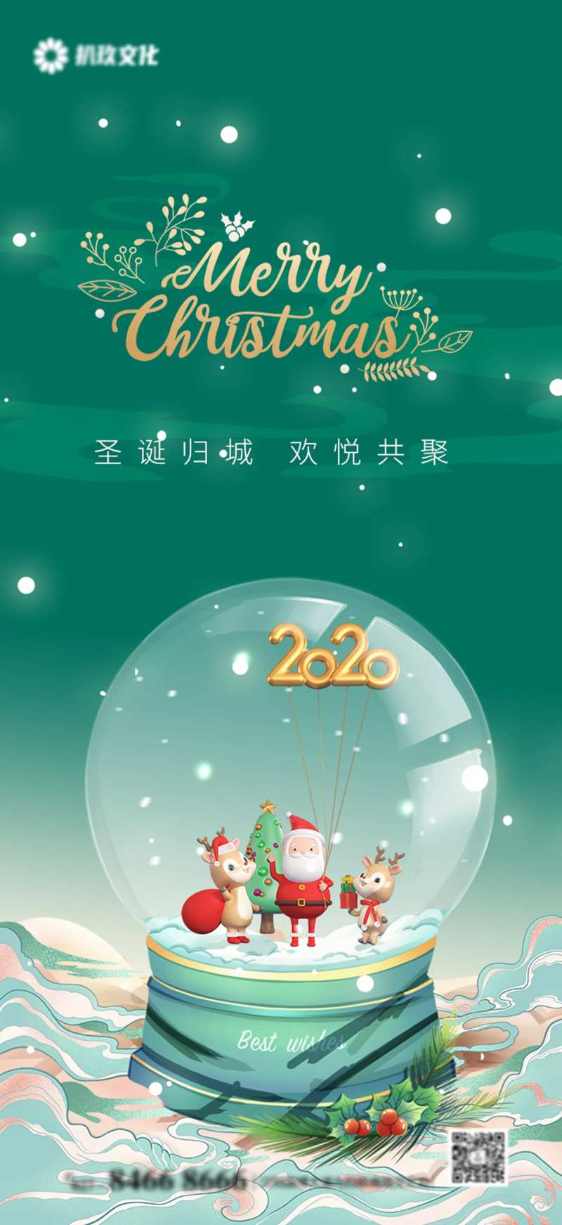 海报地产西方节圣诞节平安夜-采灵感-cailinggan.com