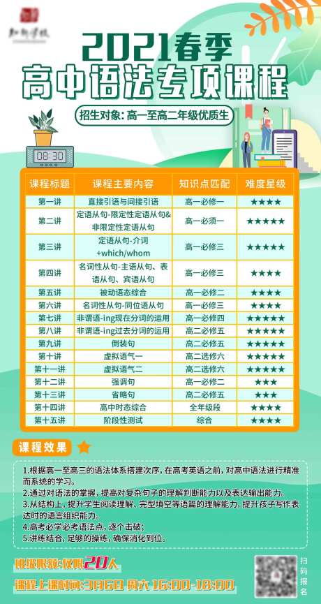 教育课程招生海报-采灵感-https://www.cailinggan.com/