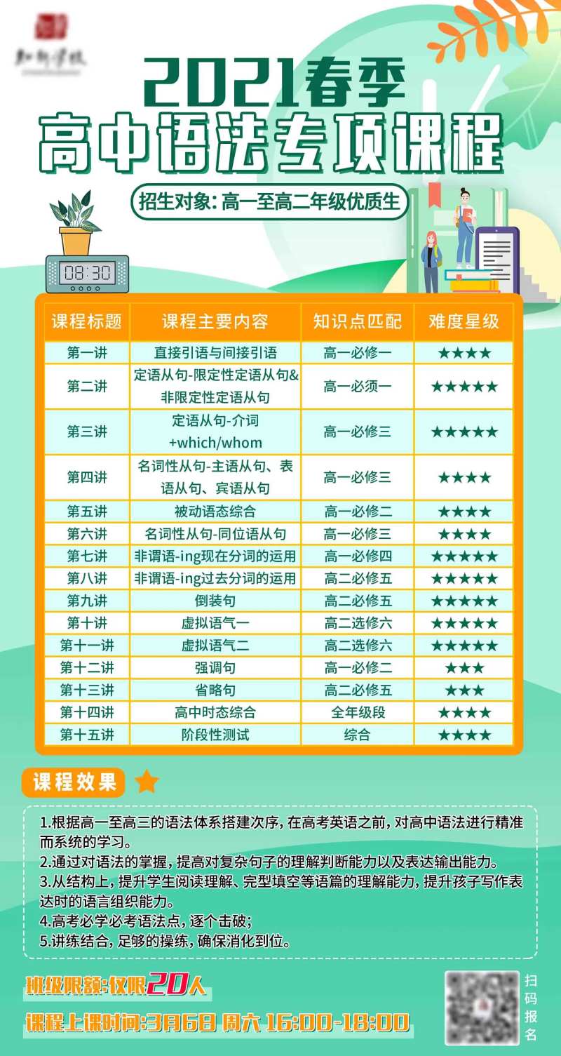 教育课程招生海报-采灵感-cailinggan.com