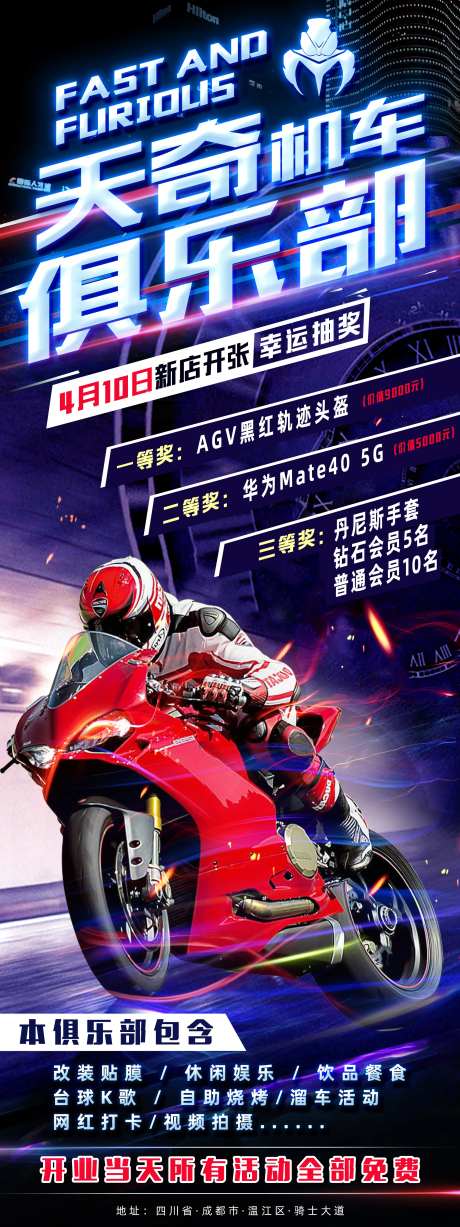 机车展架-采灵感-https://www.cailinggan.com/