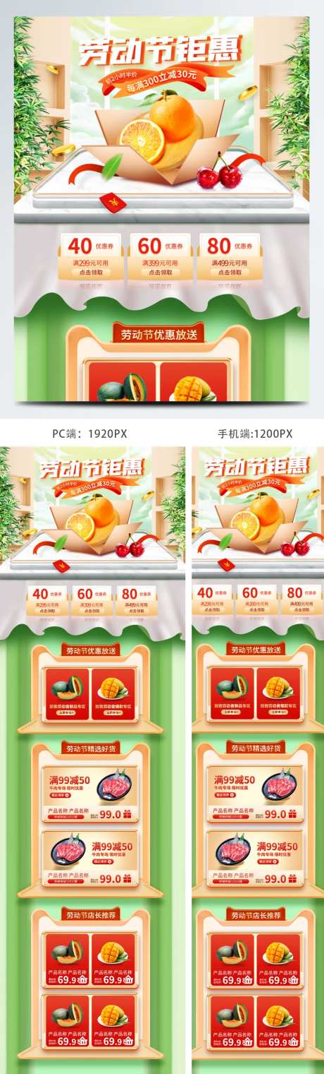 五一劳动节踏春美食生鲜食品绿色清新首-采灵感-https://www.cailinggan.com/