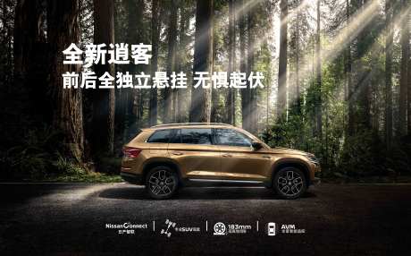 全新汽车主视觉kv前后全独立悬挂-采灵感-https://www.cailinggan.com/