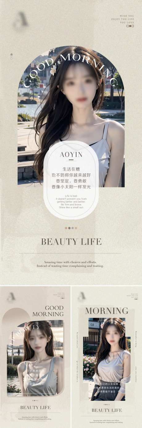 医美早安ins风海报-采灵感-https://www.cailinggan.com/