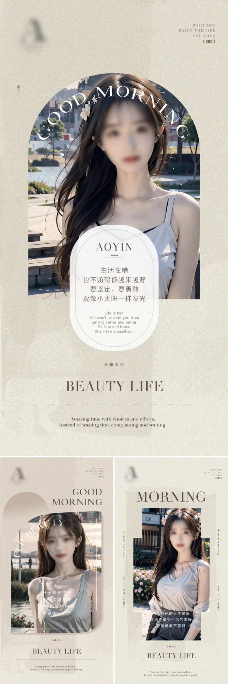 医美早安ins风海报-采灵感-cailinggan.com
