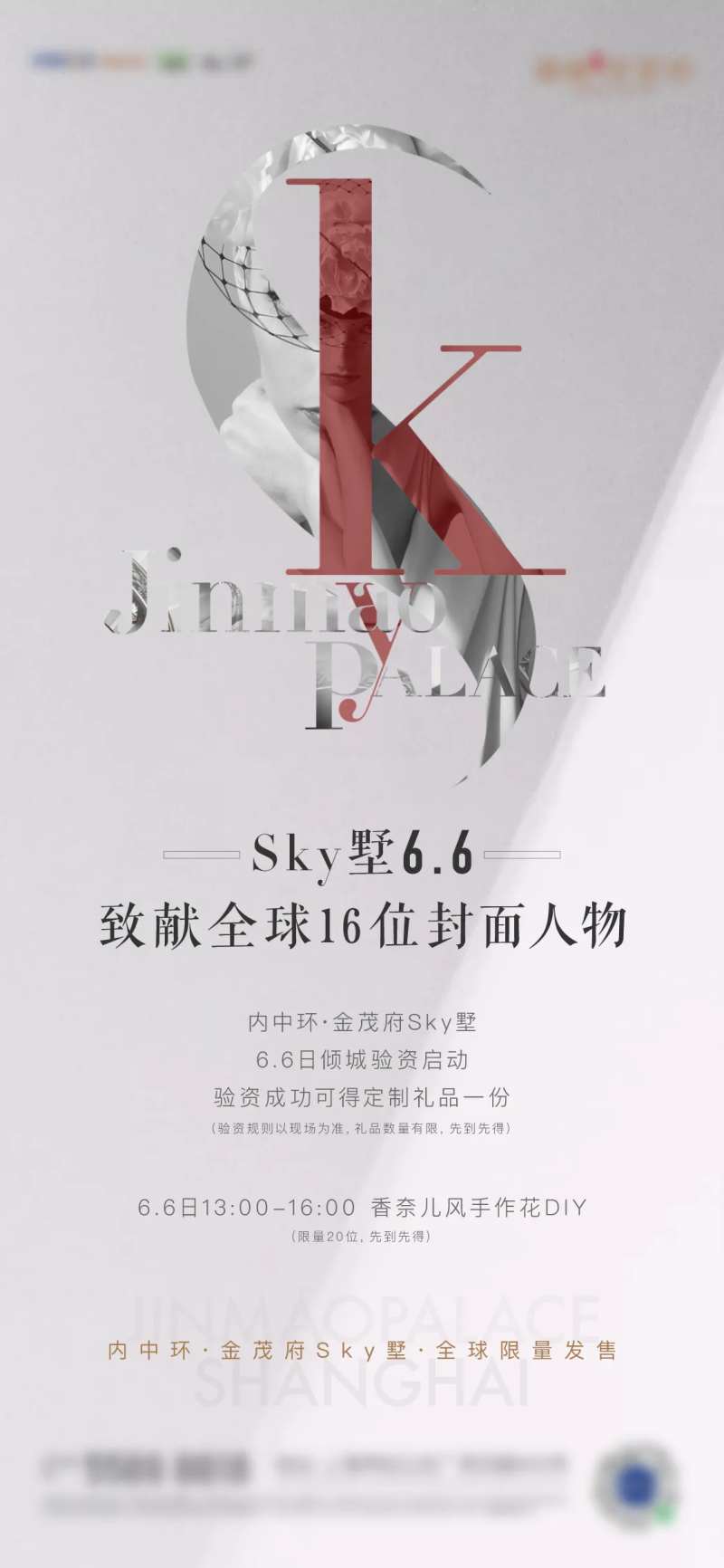 时尚验资刷屏-采灵感-cailinggan.com