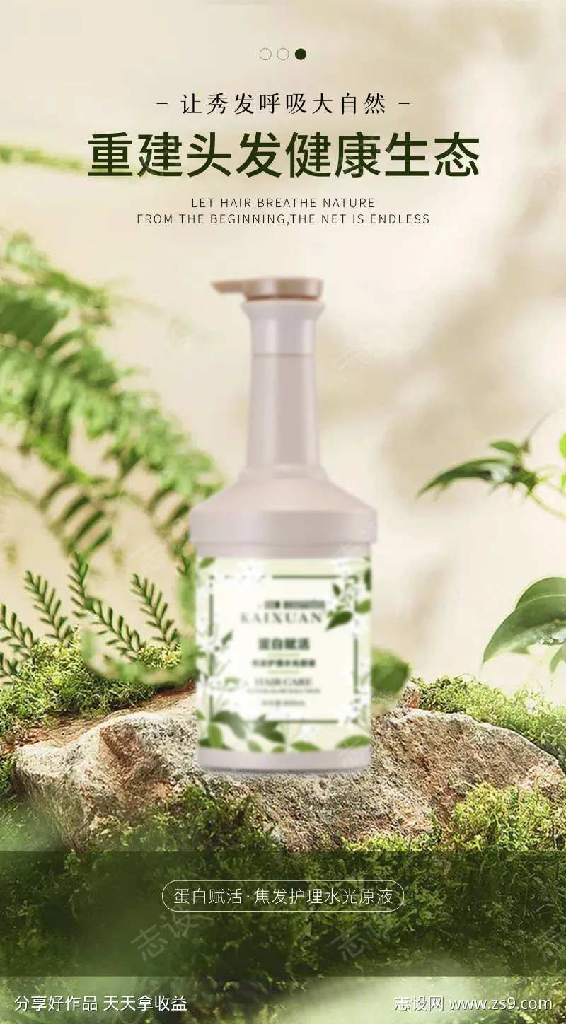 焦发护理水光原液                                                                                                                                                                                                -采灵感-cailinggan.com