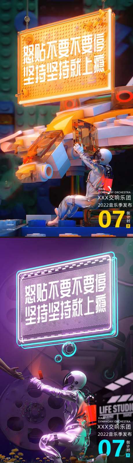 夏季年轻时尚音乐剧海报-采灵感-https://www.cailinggan.com/