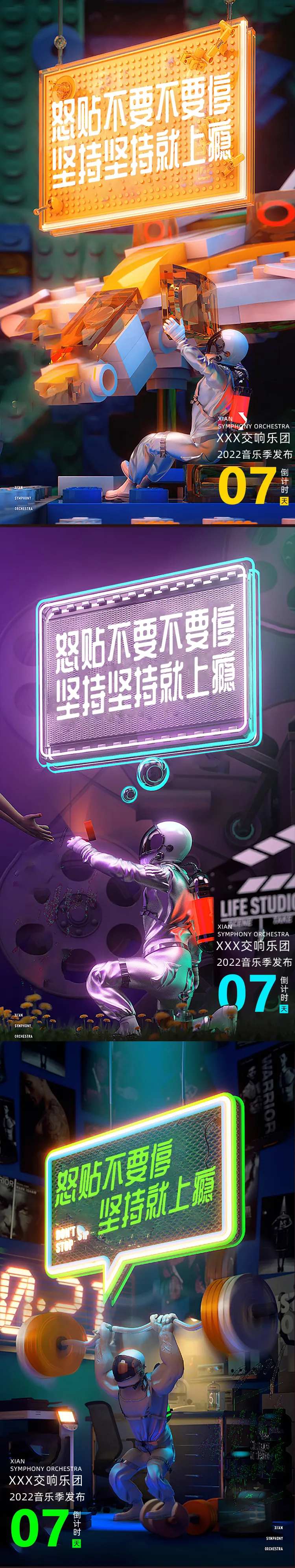 夏季年轻时尚音乐剧海报-采灵感-cailinggan.com