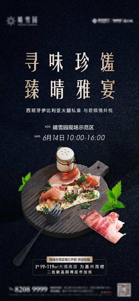 私宴-采灵感-https://www.cailinggan.com/
