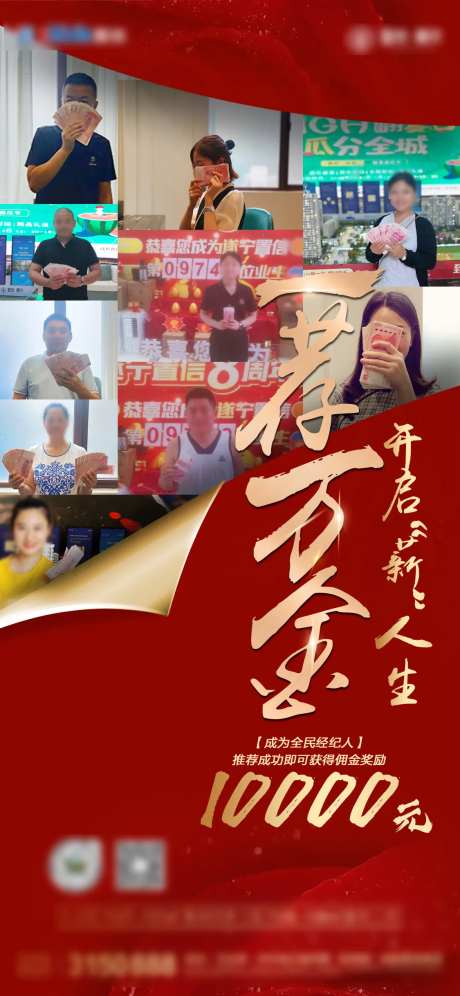 地产推荐赢万金热销海报-采灵感-https://www.cailinggan.com/