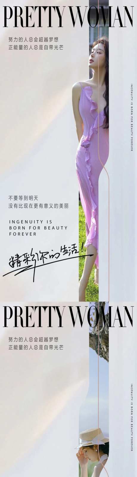 医美海报-采灵感-https://www.cailinggan.com/