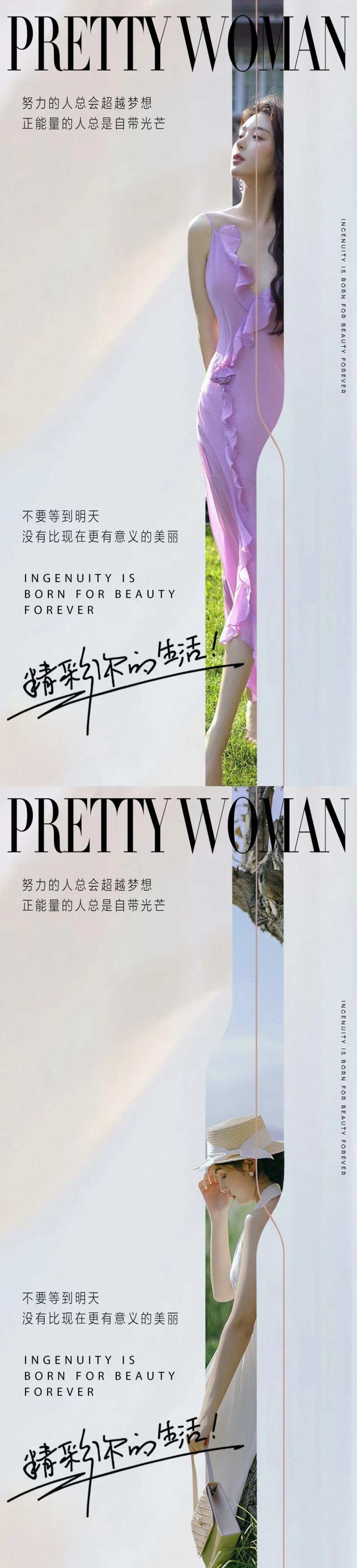 医美海报-采灵感-cailinggan.com