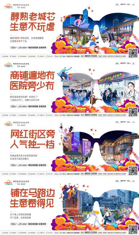 商铺创意价值稿-采灵感-https://www.cailinggan.com/
