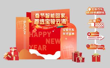 春节氛围美陈布置-采灵感-https://www.cailinggan.com/