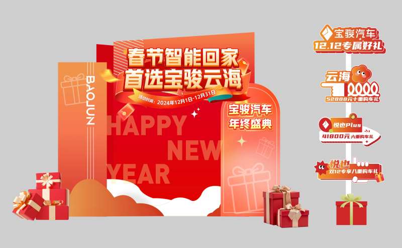 春节氛围美陈布置-采灵感-cailinggan.com