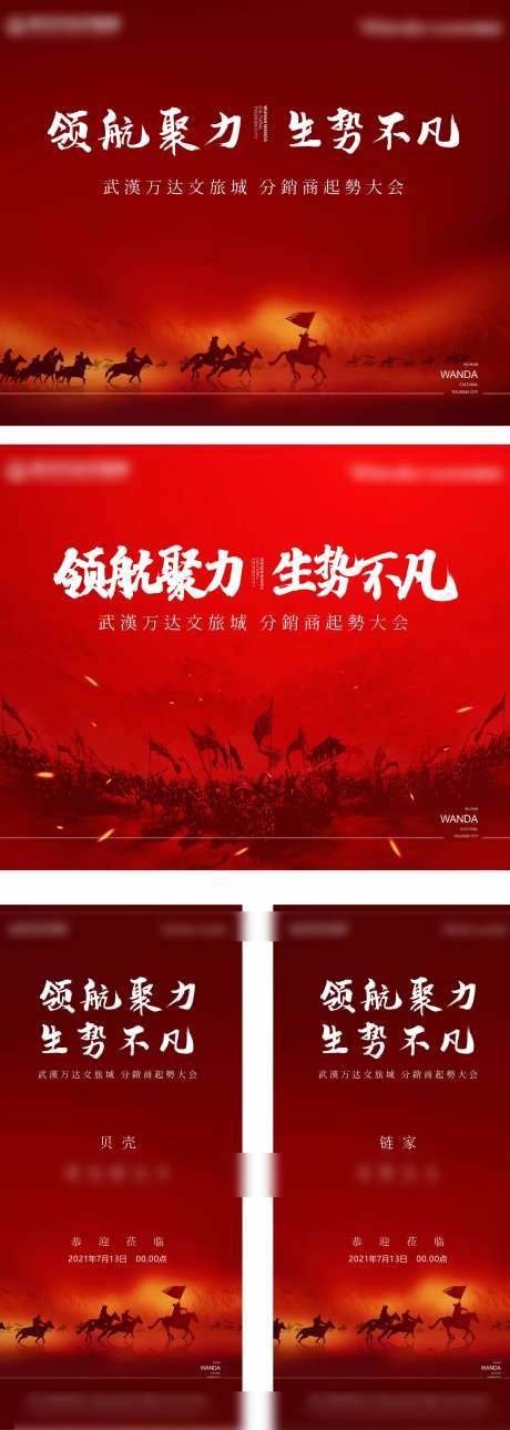 誓师大会-采灵感-https://www.cailinggan.com/