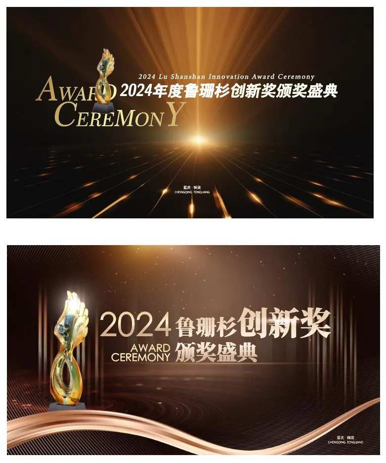 黑金奥斯卡风年会主画面背景展板-采灵感-cailinggan.com