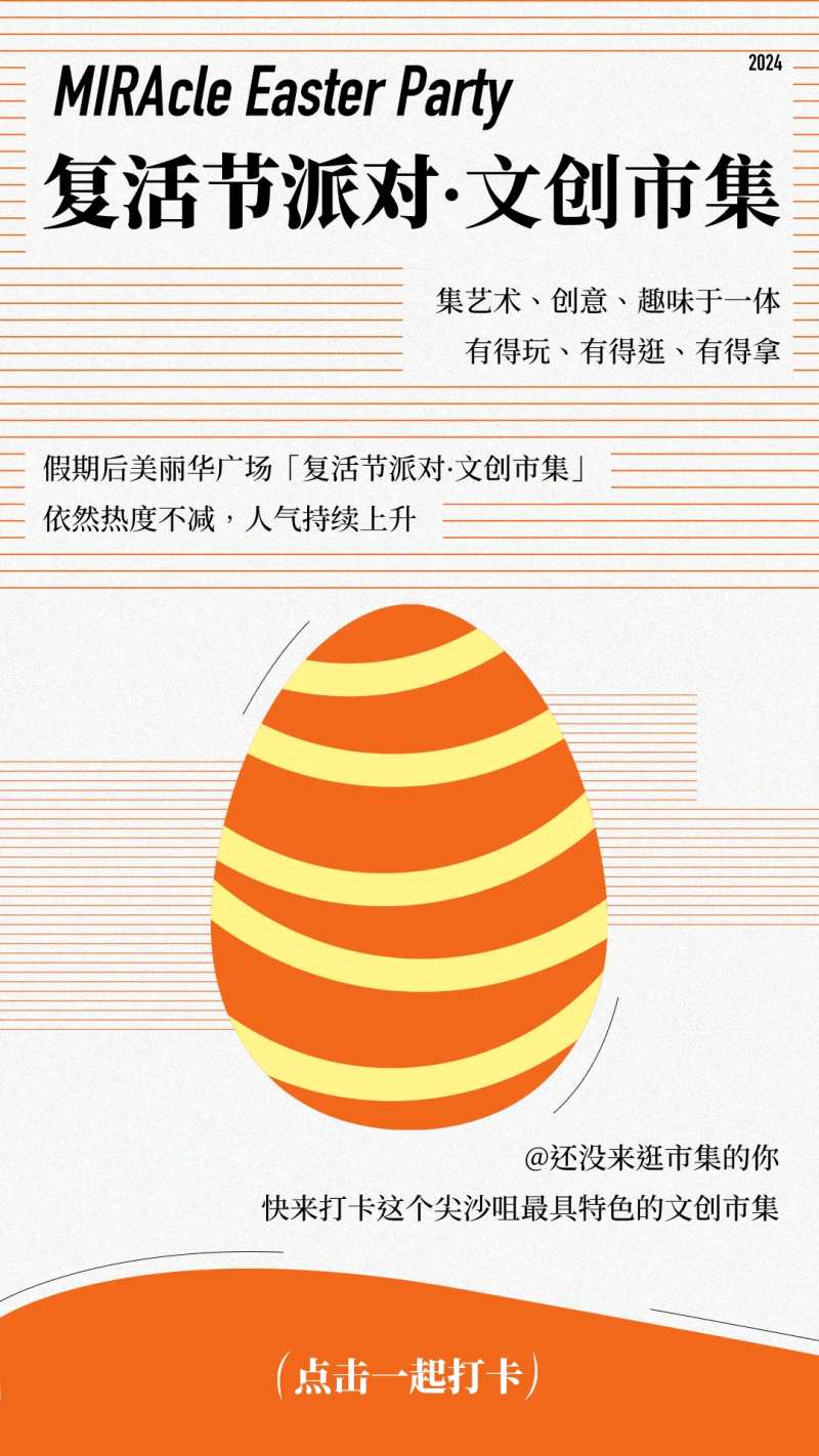 复活节海报 -采灵感-cailinggan.com