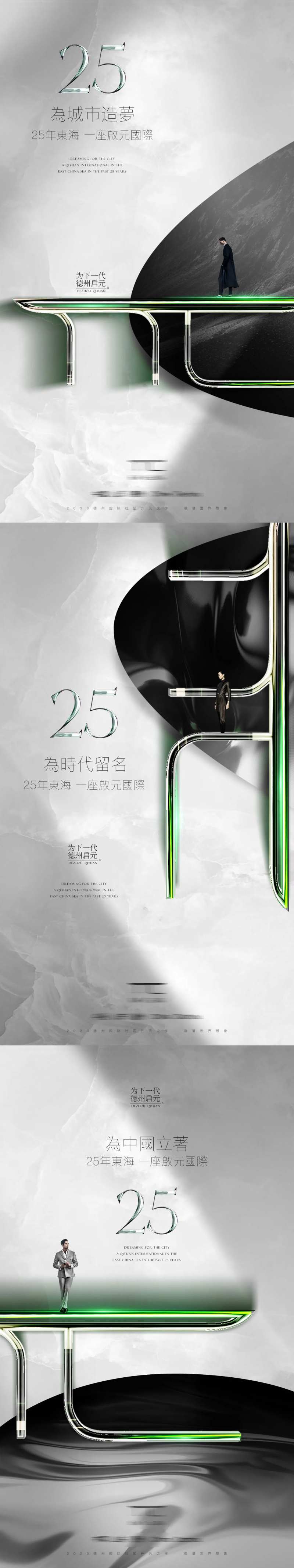形象拆解海报-采灵感-cailinggan.com