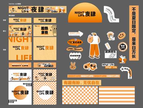 夜市市集摊位活动展板-采灵感-https://www.cailinggan.com/