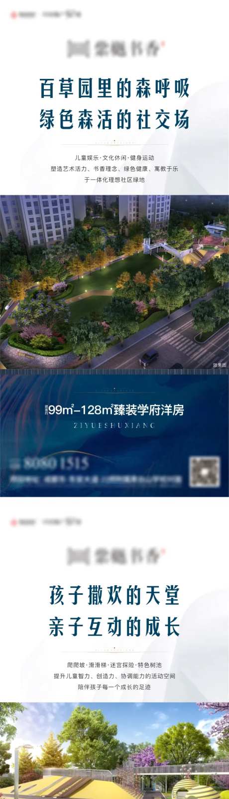 地产朋友圈价值单图海报-采灵感-https://www.cailinggan.com/