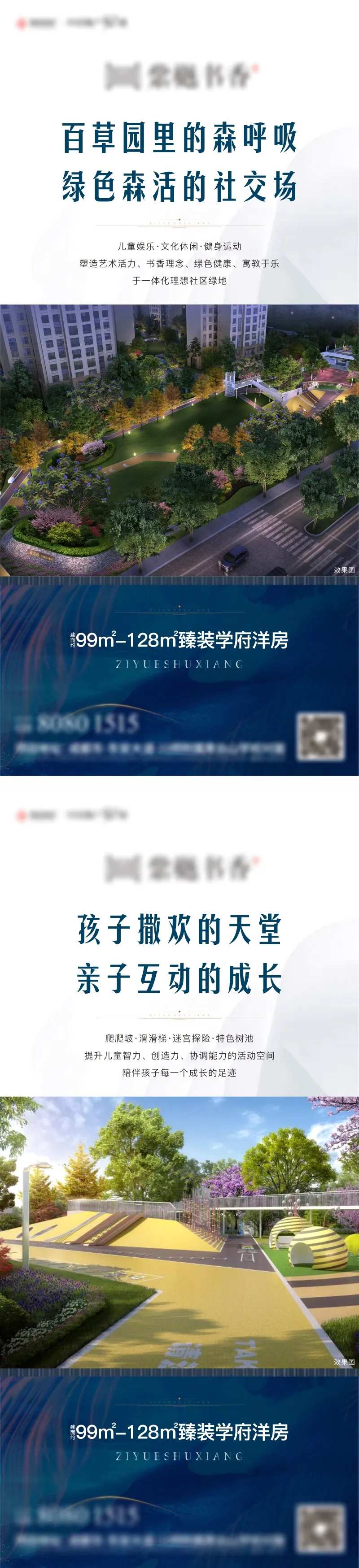 地产朋友圈价值单图海报-采灵感-cailinggan.com