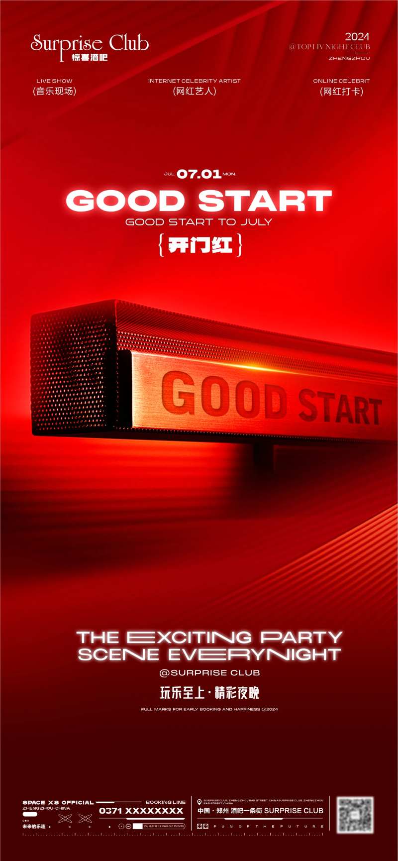 酒吧开门红门牌海报-采灵感-cailinggan.com