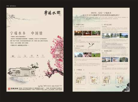 中国风海报-采灵感-https://www.cailinggan.com/