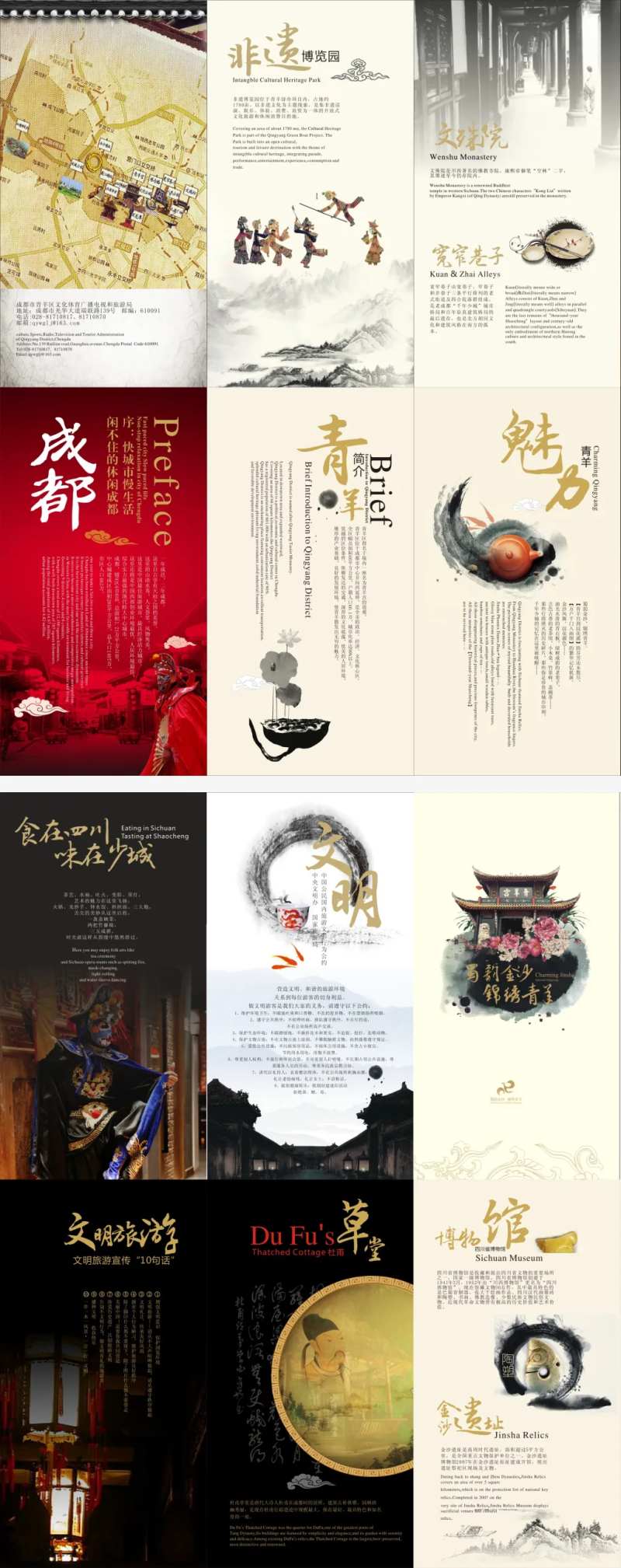 旅游六折页-采灵感-cailinggan.com