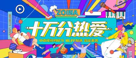 热爱主视觉-采灵感-https://www.cailinggan.com/
