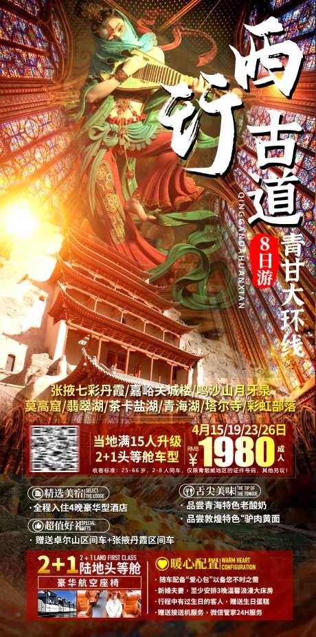 西行古道-采灵感-https://www.cailinggan.com/