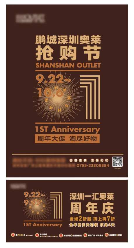 周年大促购物季海报展板-采灵感-https://www.cailinggan.com/