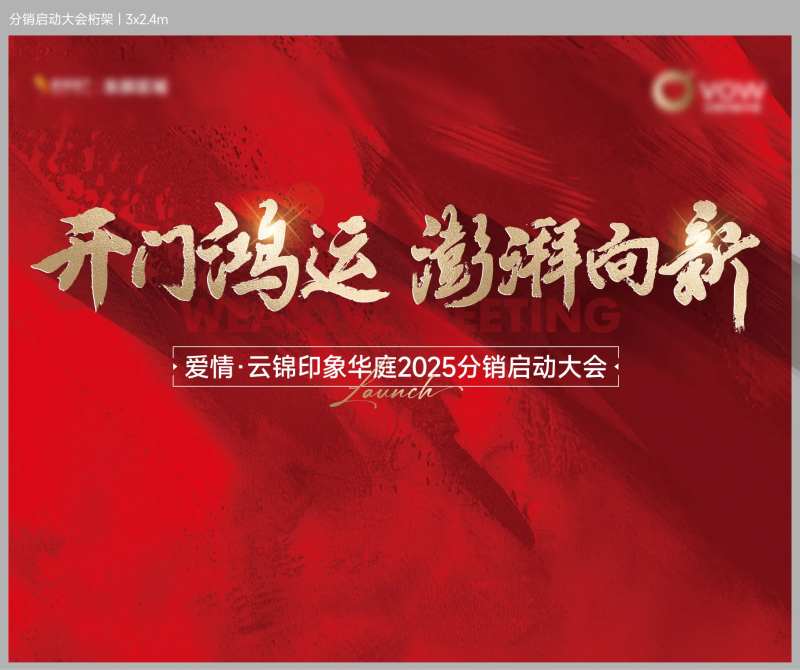 中介大会-采灵感-cailinggan.com