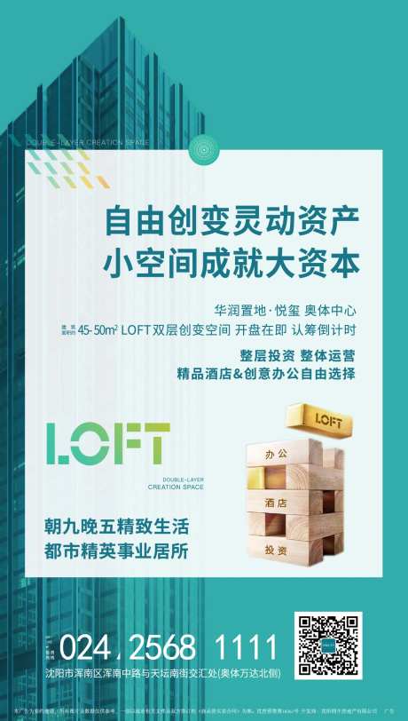 商业复式loft-采灵感-https://www.cailinggan.com/