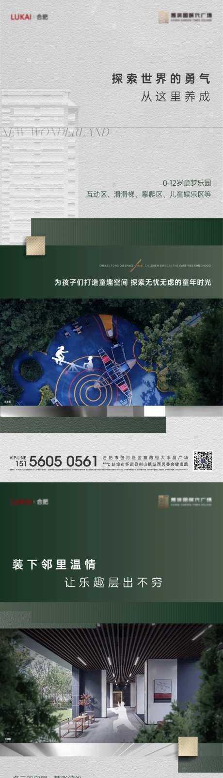 地产社区生活园林绿植系列单图-采灵感-https://www.cailinggan.com/