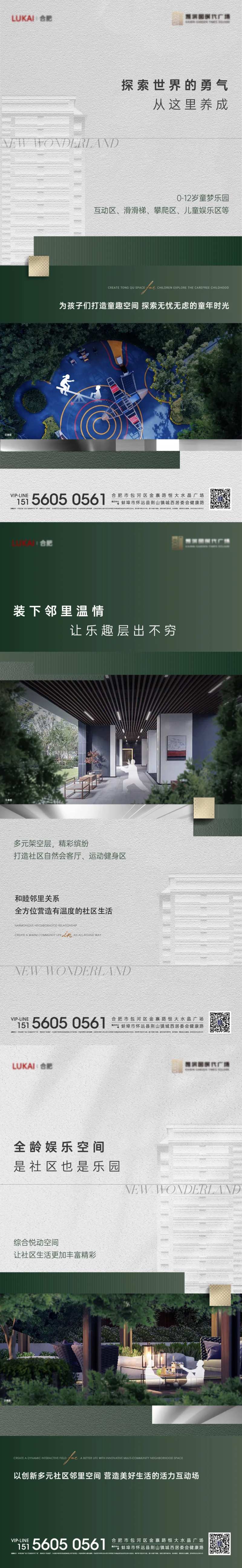 地产社区生活园林绿植系列单图-采灵感-cailinggan.com