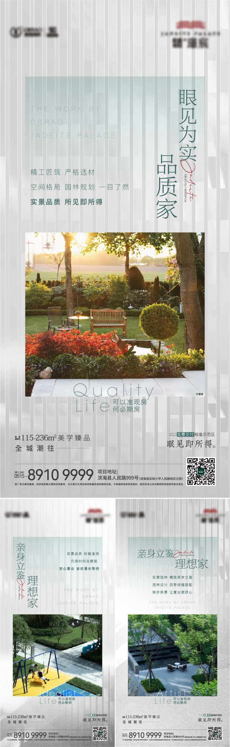 地产园林实景价值点-采灵感-cailinggan.com