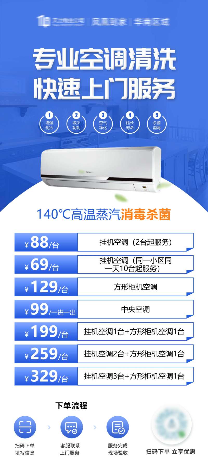 专业空调清洗展架-采灵感-cailinggan.com