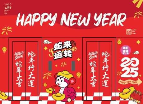 蛇年电梯贴-采灵感-https://www.cailinggan.com/